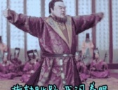 唐代官员对皇帝表忠心需原地跳舞
