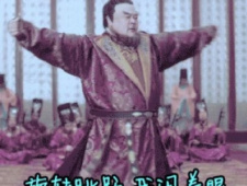 唐代官员对皇帝表忠心需原地跳舞