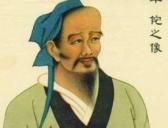 神医华佗是怎么死的?