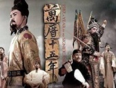 谁才是明朝最坏的人?