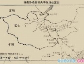 蒙古国历史地图