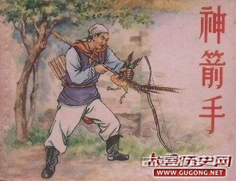 北宋时期第一神箭手为何成了逃兵