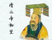 隋文帝与唐太宗都爱“钓鱼执法”