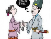 古代女子超过17岁未婚,官府将逼其出嫁