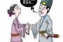 古代女子超过17岁未婚，官府将逼其出嫁