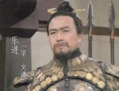 五子良将之一的乐进是怎么死的？