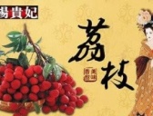 唐朝水果有很多,荔枝樱桃是高端水果