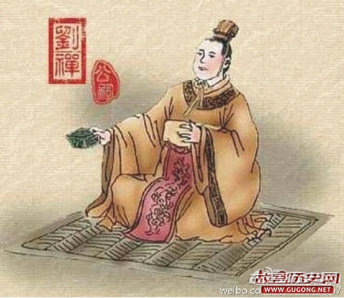 264年4月28日 刘禅“永不思蜀”
