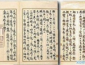 日本天皇《投降诏书》原文