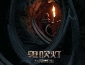 小说鬼吹灯中的九层妖塔真实存在 早被盗墓贼拜访