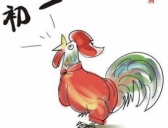 正月初一的禁忌:那些事情做不得