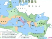 罗马帝国是怎样的建立的