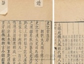 《史记》中揭露人性本质的10句话