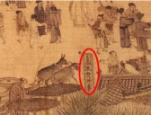 《清明上河图》里面藏着的密码