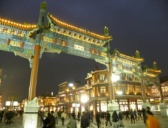 北京王府井是谁家的井?