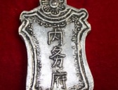 古代人的身份证是什么?