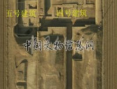 陕西西安秦汉栎阳城遗址