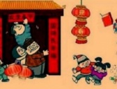 你知道春联起于何人定于何人吗?