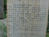 梅花碑的传说故事