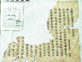 新疆吐峪沟再次出土众多文物表明:吐峪沟是西来东往的主要节点