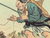 龙伯钓鳌