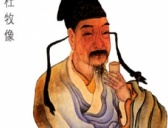 风流杜牧，一段鲜为人知的的浪漫史