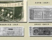 古代也众筹,看清末彩票长啥样