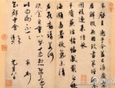 北宋蔡襄书法欣赏