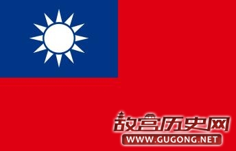中国历史上使用过的国旗