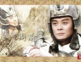 为什么会有“周瑜不死,便是桓温”的说法?