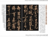 黄庭坚书法《多宝塔》