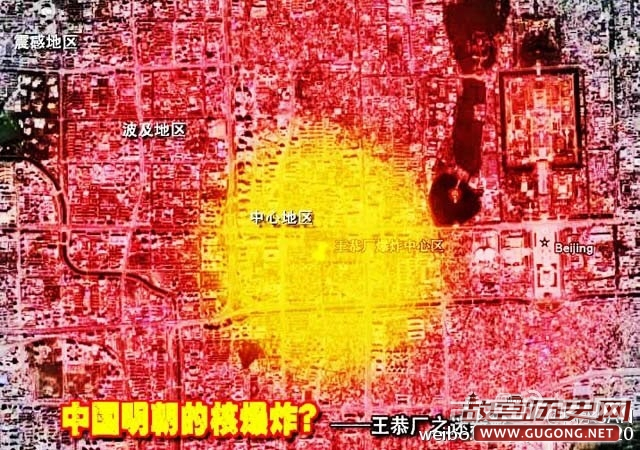 1626年05月30日 北京王恭厂大爆炸