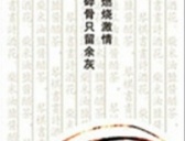 柴米油盐的来历