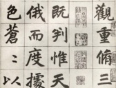 赵孟頫行楷《姑苏玄妙观重修三清殿记卷》