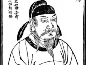 630年5月6日 莱国公杜如晦逝世