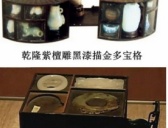 皇帝的玩具箱, 乾隆多宝格放47件珍玩