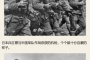 老照片：铭记历史，日军铁蹄下的中国