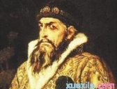 第一位沙皇伊凡四世简介