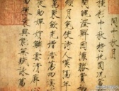 宋代赵佶《闰中秋月诗帖》