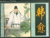 韩愈上书唐宪宗《论佛骨表》