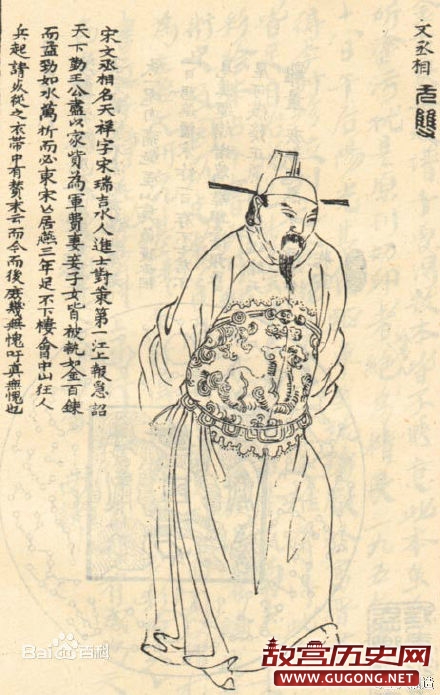 1283年1月9日 南宋民族英雄文天祥慷慨就义