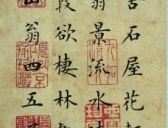 明代陈继儒《小窗幽记》