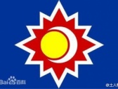 朱明王朝国旗“日月旗”