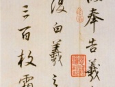 明代董其昌书法《为高观察临魏晋唐宋诸书卷》