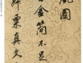 董其昌书法《邠风图诗卷》