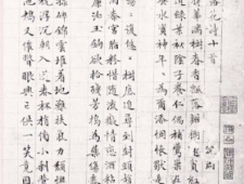 文徵明细楷《落花诗卷》