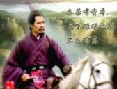 皇室后裔刘备为何没能统一天下?