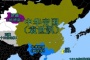 中国1916年到1936年军阀割据演变图