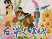 中秋节后羿与嫦娥的故事
