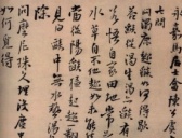 明代王铎行书欣赏《马居士答陈公虞十七问》